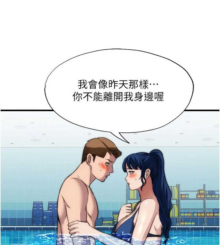 第51话-这就是你对我有感的原因