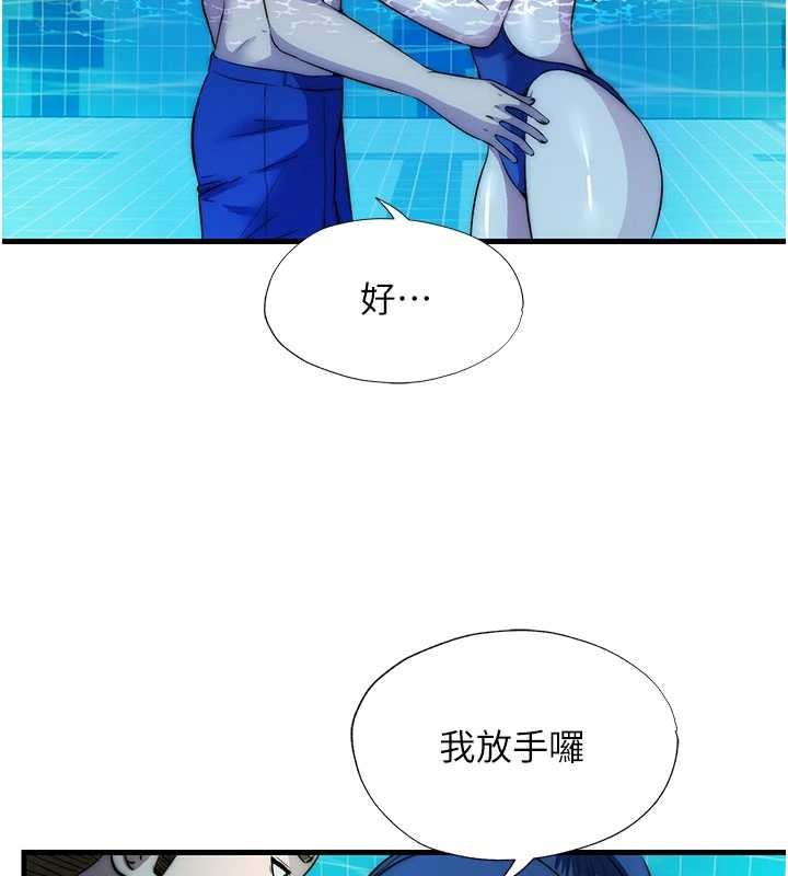 第51话-这就是你对我有感的原因