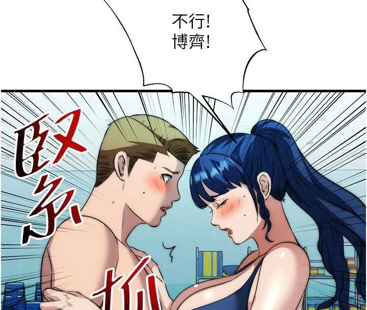 第51话-这就是你对我有感的原因