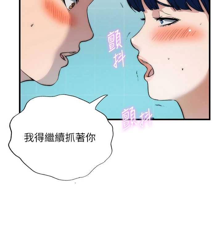 第51话-这就是你对我有感的原因