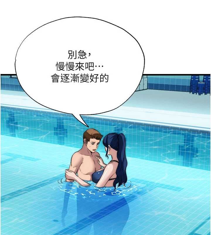第51话-这就是你对我有感的原因