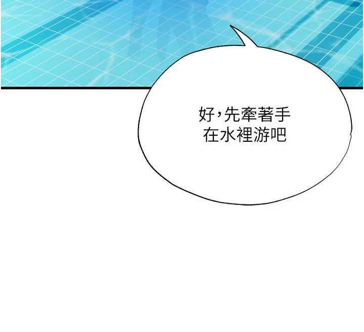 第51话-这就是你对我有感的原因