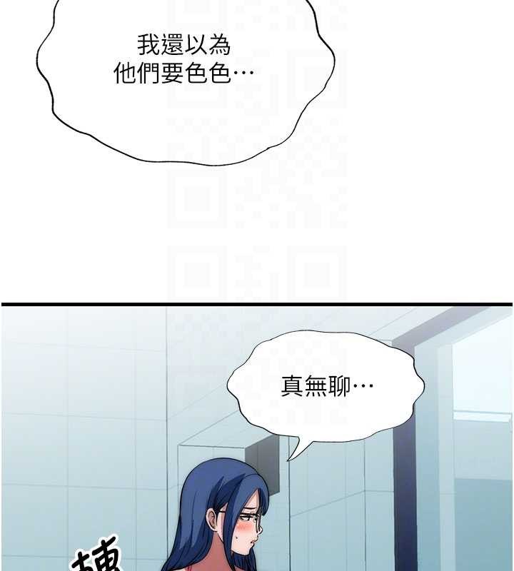 第51话-这就是你对我有感的原因