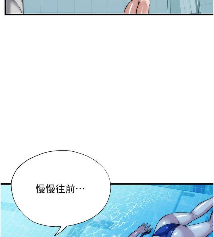 第51话-这就是你对我有感的原因