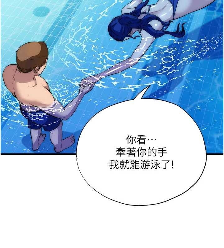 第51话-这就是你对我有感的原因