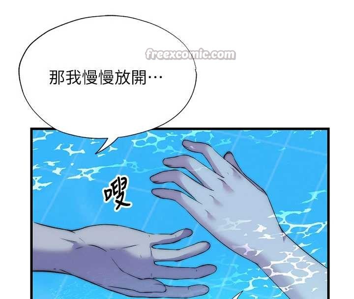 第51话-这就是你对我有感的原因