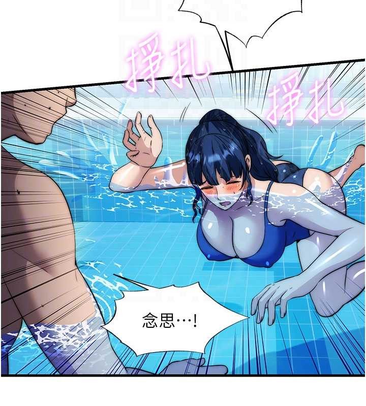 第51话-这就是你对我有感的原因