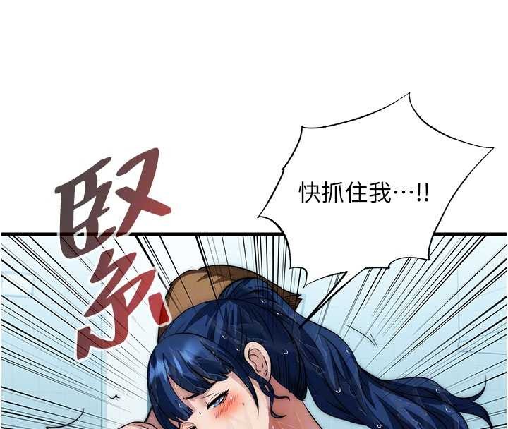 第51话-这就是你对我有感的原因