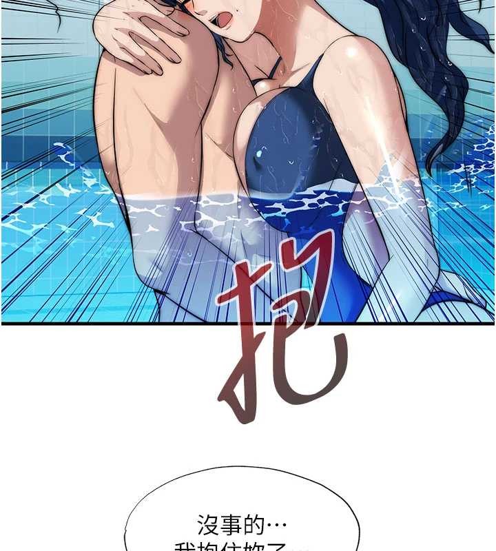第51话-这就是你对我有感的原因