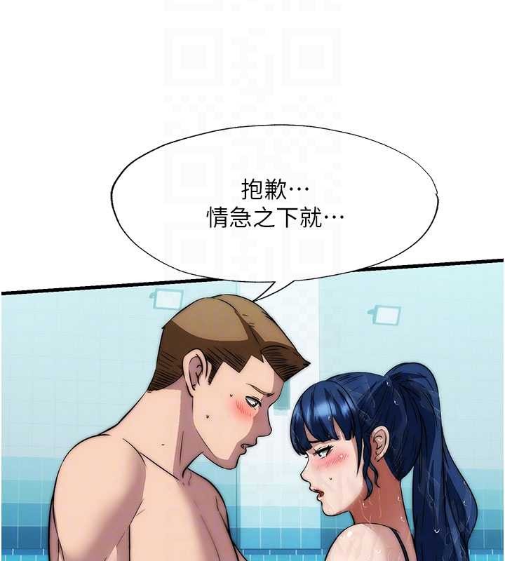 第51话-这就是你对我有感的原因