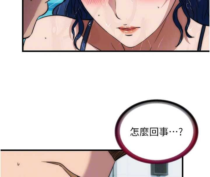 第51话-这就是你对我有感的原因