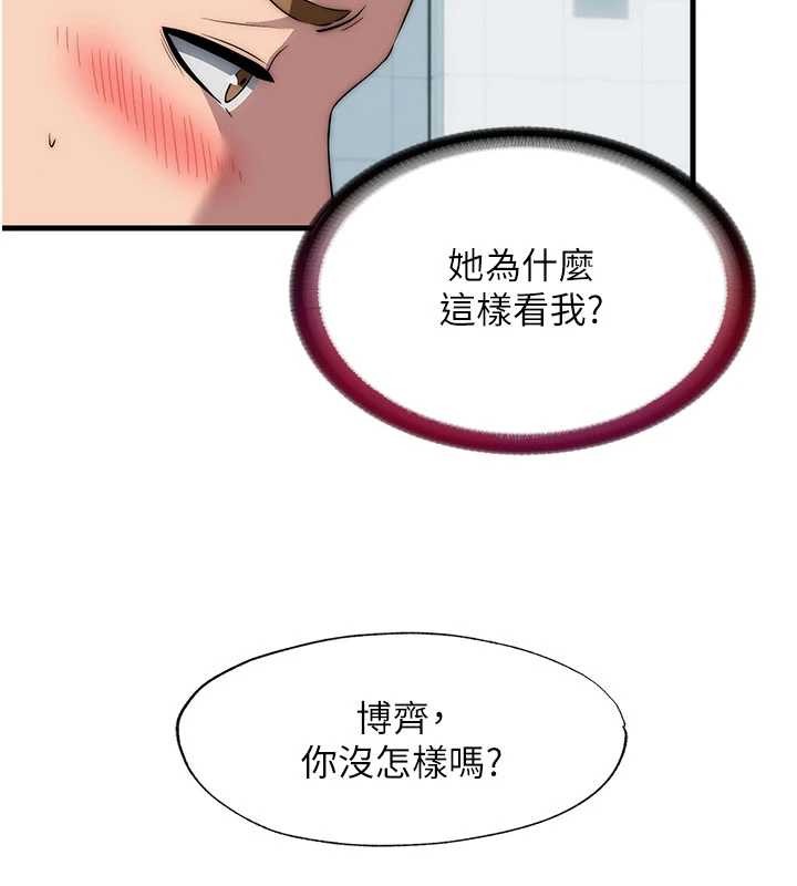 第51话-这就是你对我有感的原因