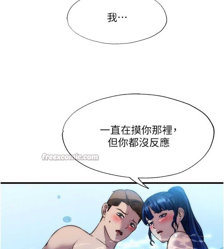 第51话-这就是你对我有感的原因
