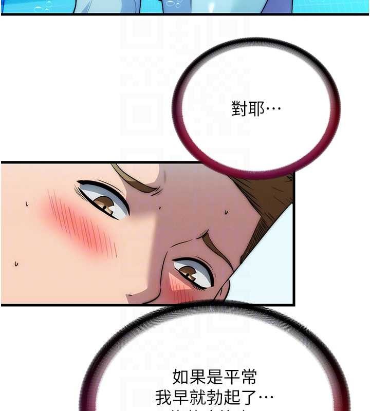 第51话-这就是你对我有感的原因