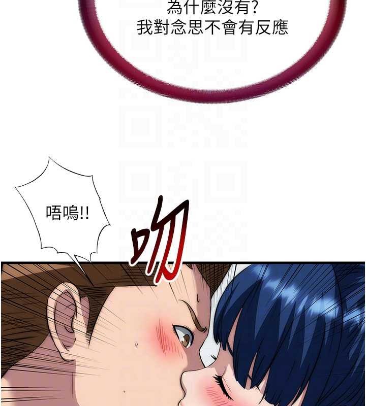 第51话-这就是你对我有感的原因