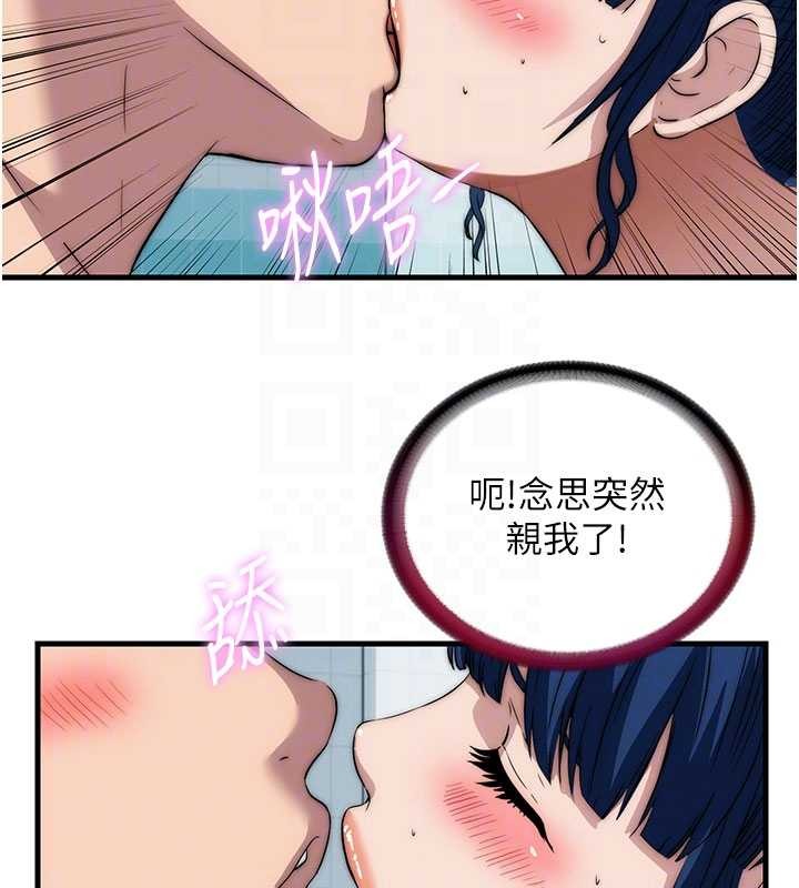 第51话-这就是你对我有感的原因