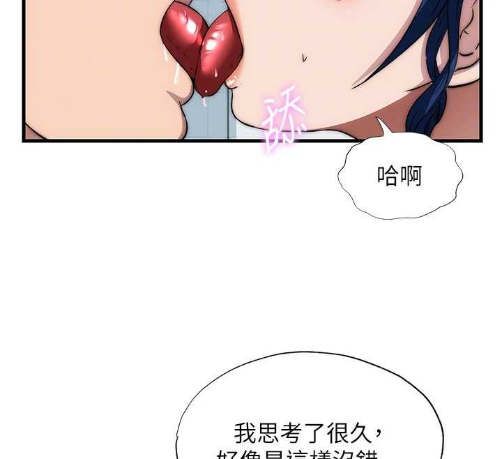 第51话-这就是你对我有感的原因