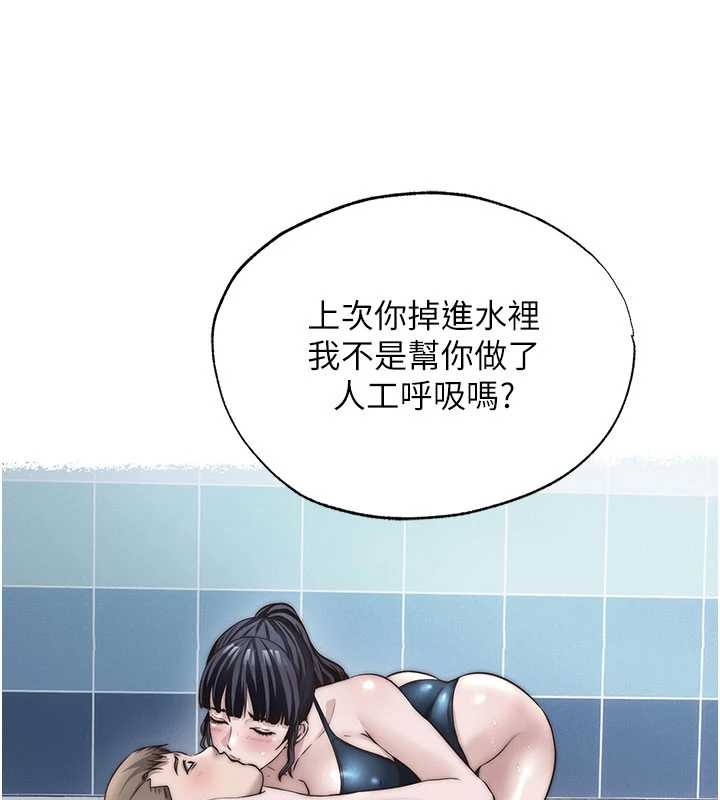 第51话-这就是你对我有感的原因