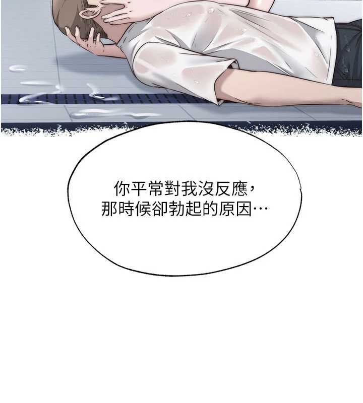 第51话-这就是你对我有感的原因