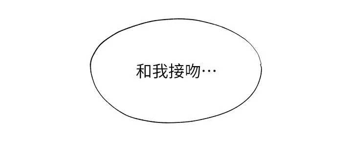 第51话-这就是你对我有感的原因