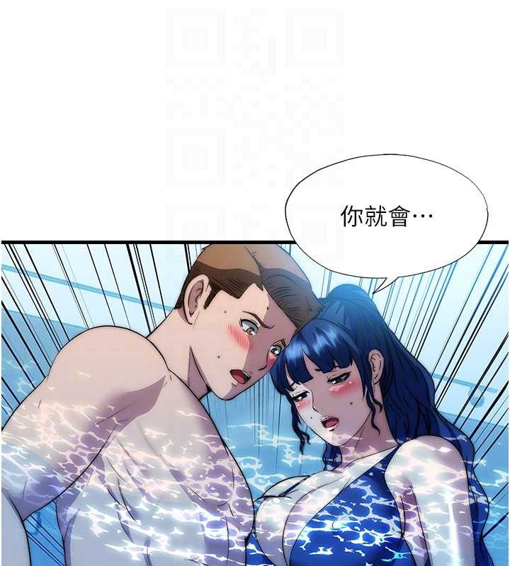 第51话-这就是你对我有感的原因