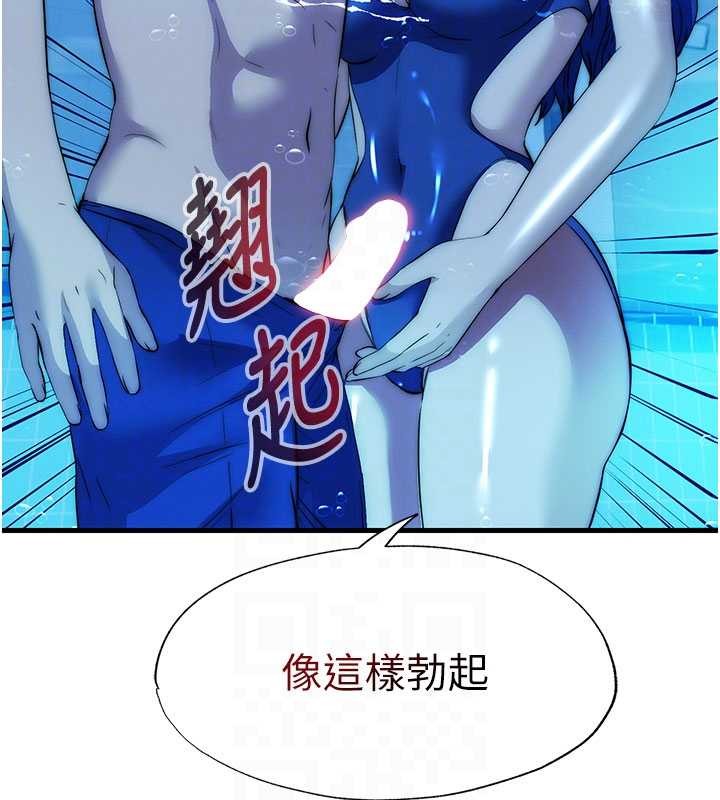 第51话-这就是你对我有感的原因