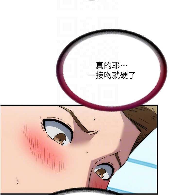 第51话-这就是你对我有感的原因