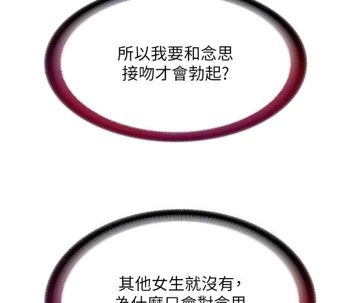 第51话-这就是你对我有感的原因