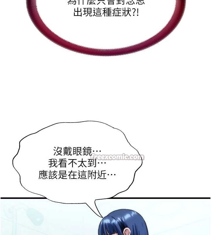 第51话-这就是你对我有感的原因