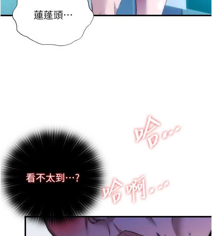 第51话-这就是你对我有感的原因
