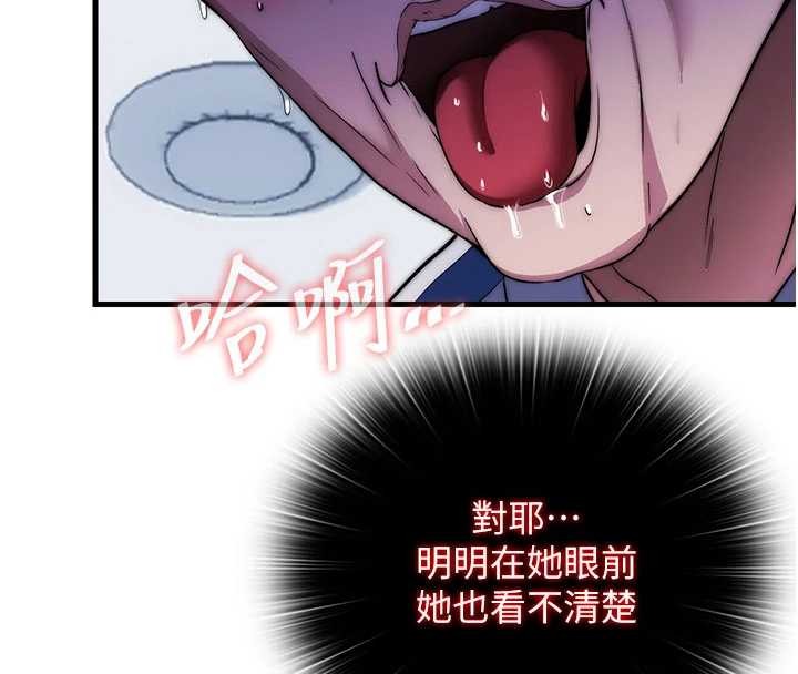第51话-这就是你对我有感的原因