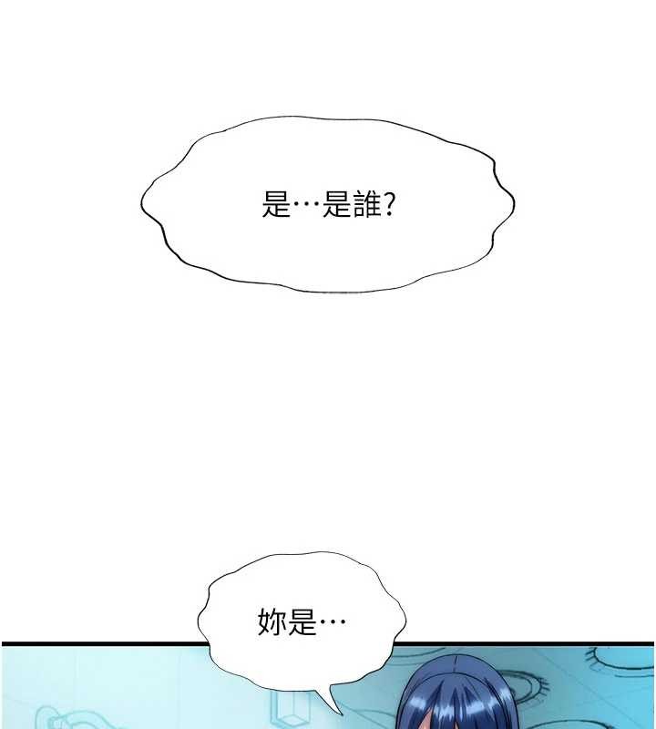 第51话-这就是你对我有感的原因