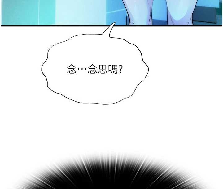 第51话-这就是你对我有感的原因