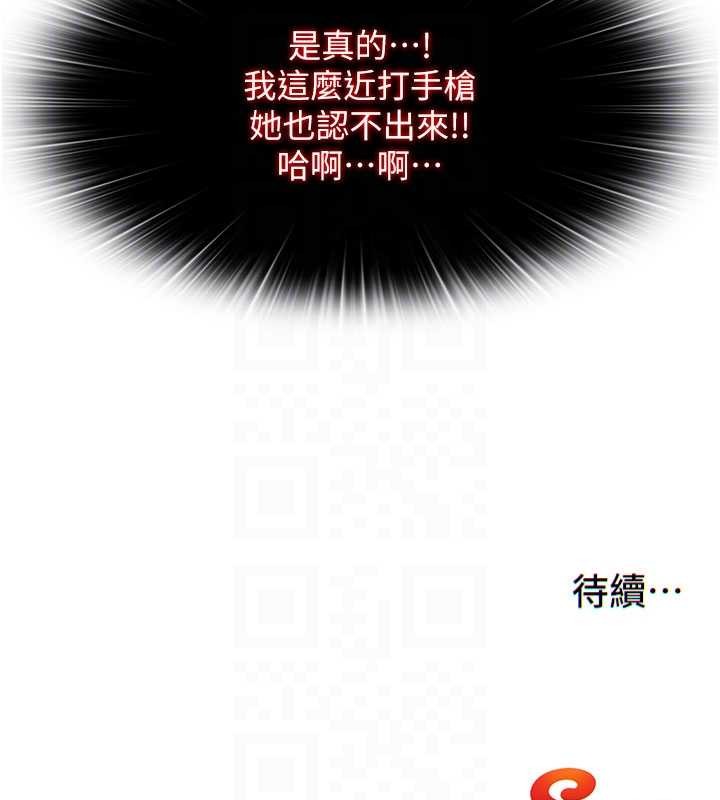 第51话-这就是你对我有感的原因