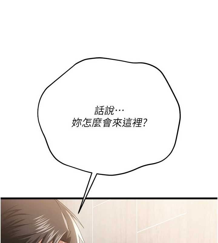 借妻條約 第38话-用妳的肉体付出代价 第3页