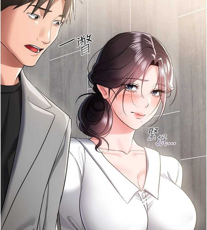 第38话-用妳的肉体付出代价