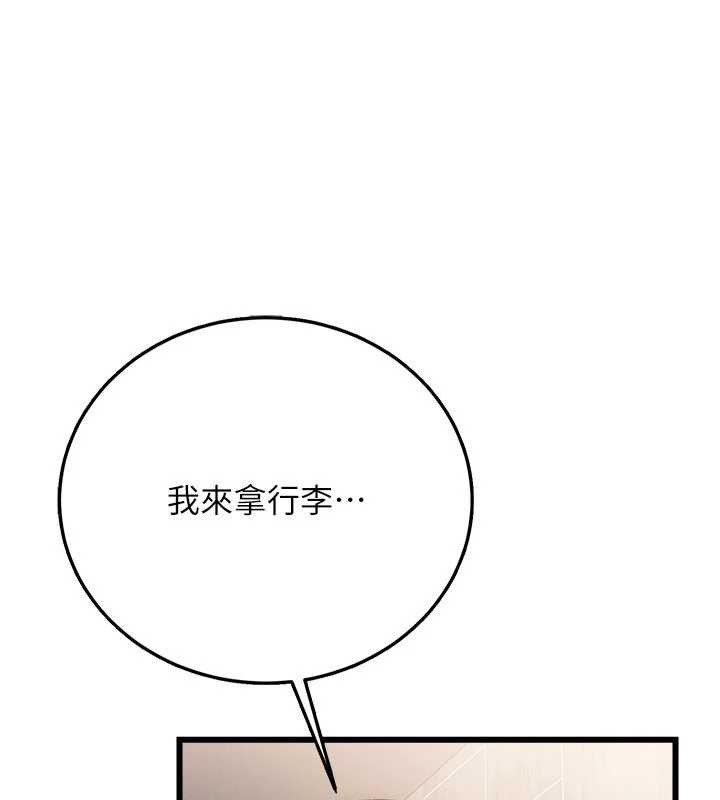 第38话-用妳的肉体付出代价