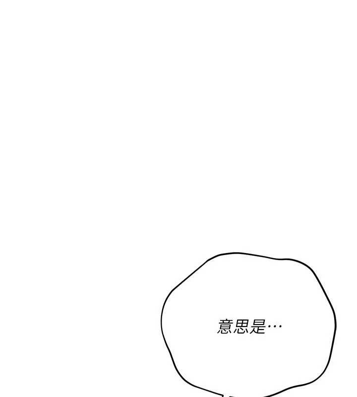 第38话-用妳的肉体付出代价