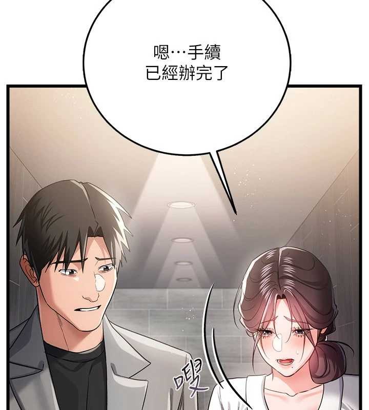 第38话-用妳的肉体付出代价
