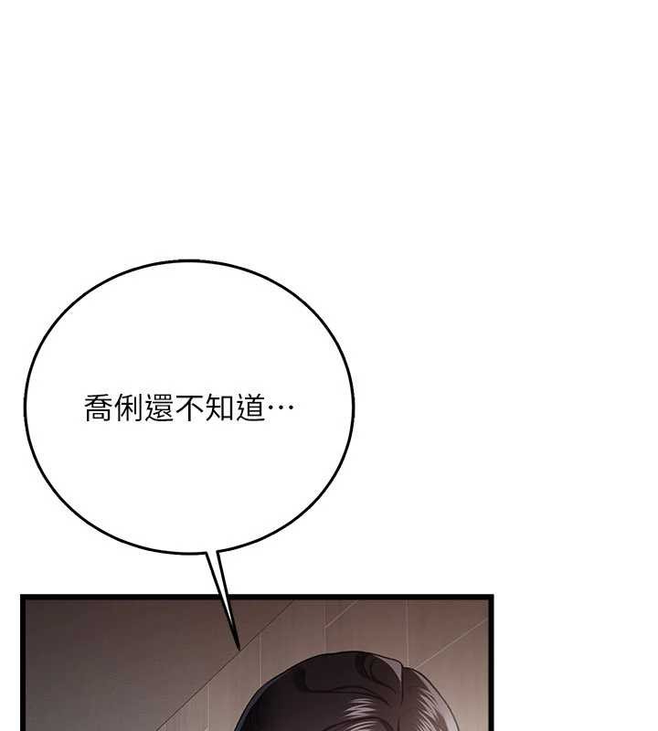 第38话-用妳的肉体付出代价