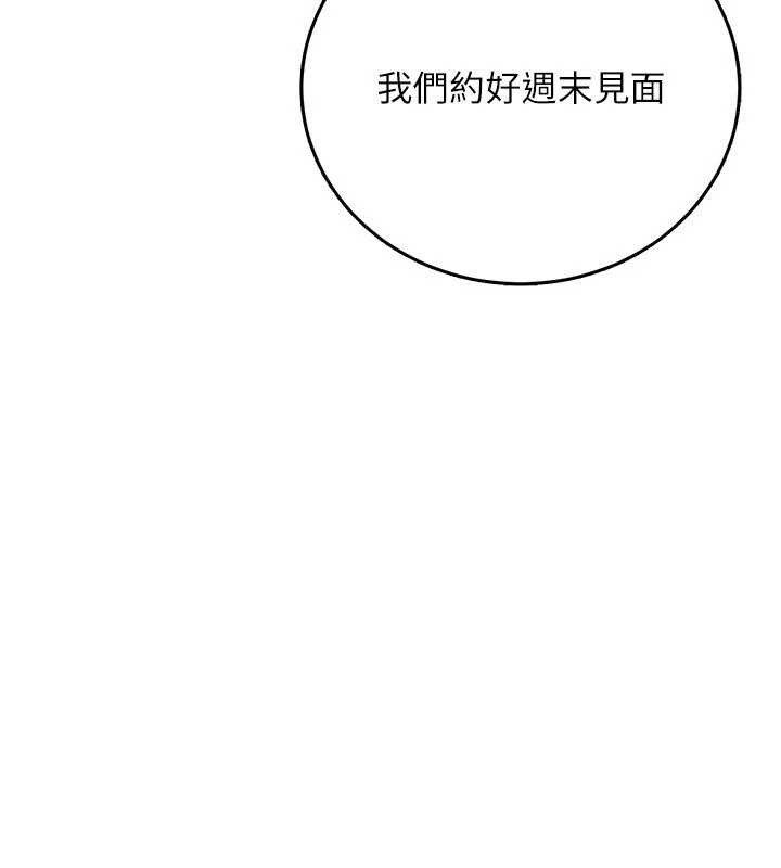 第38话-用妳的肉体付出代价