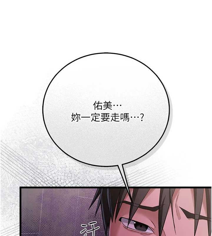 第38话-用妳的肉体付出代价