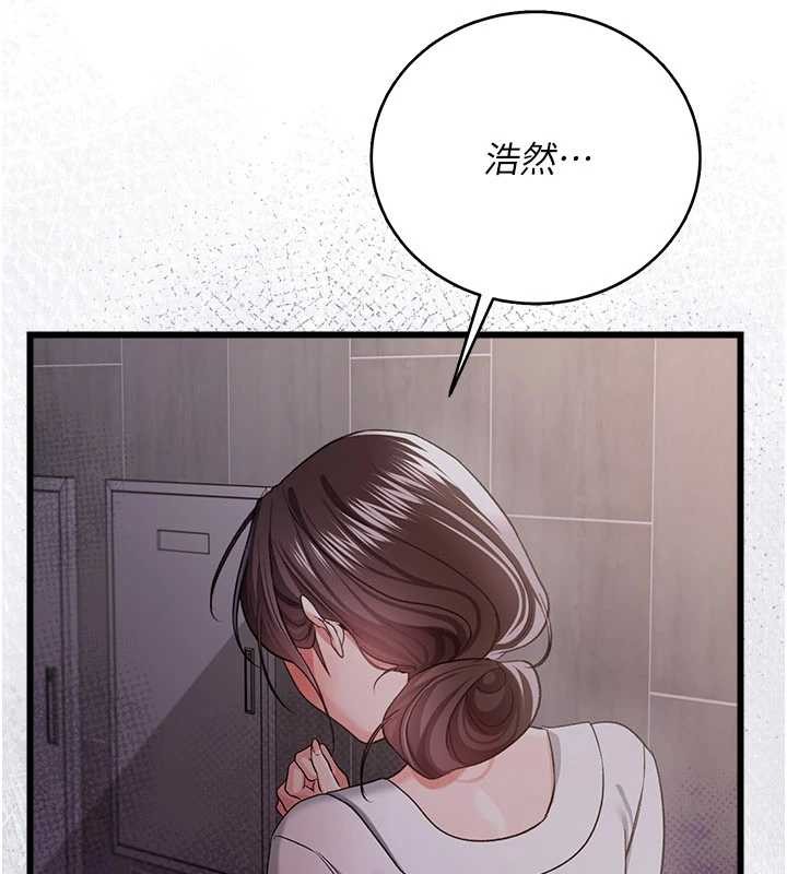 第38话-用妳的肉体付出代价