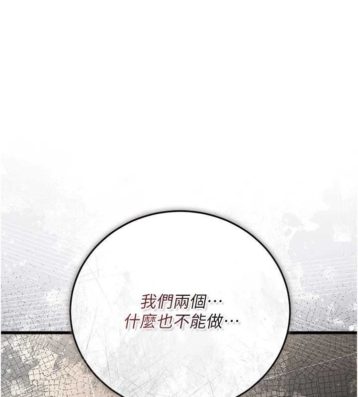 第38话-用妳的肉体付出代价