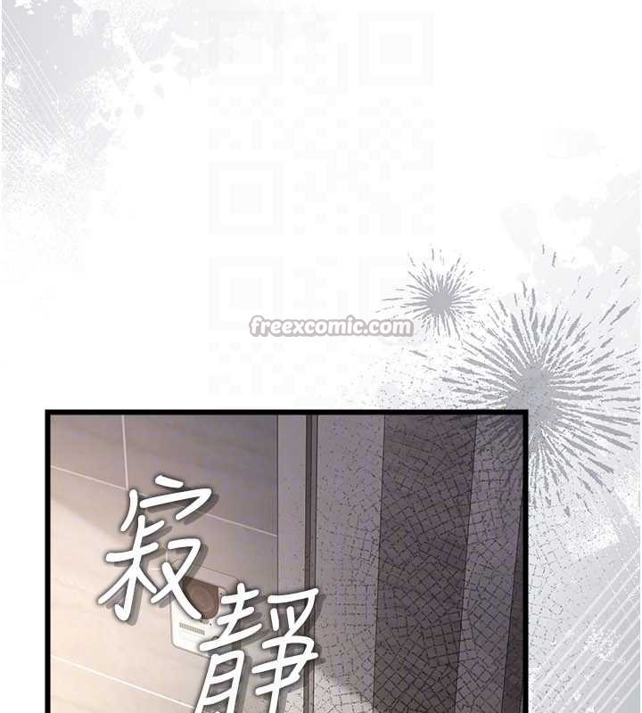 第38话-用妳的肉体付出代价