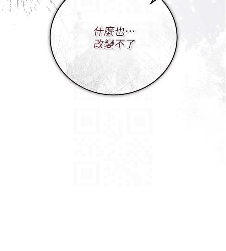 第38话-用妳的肉体付出代价