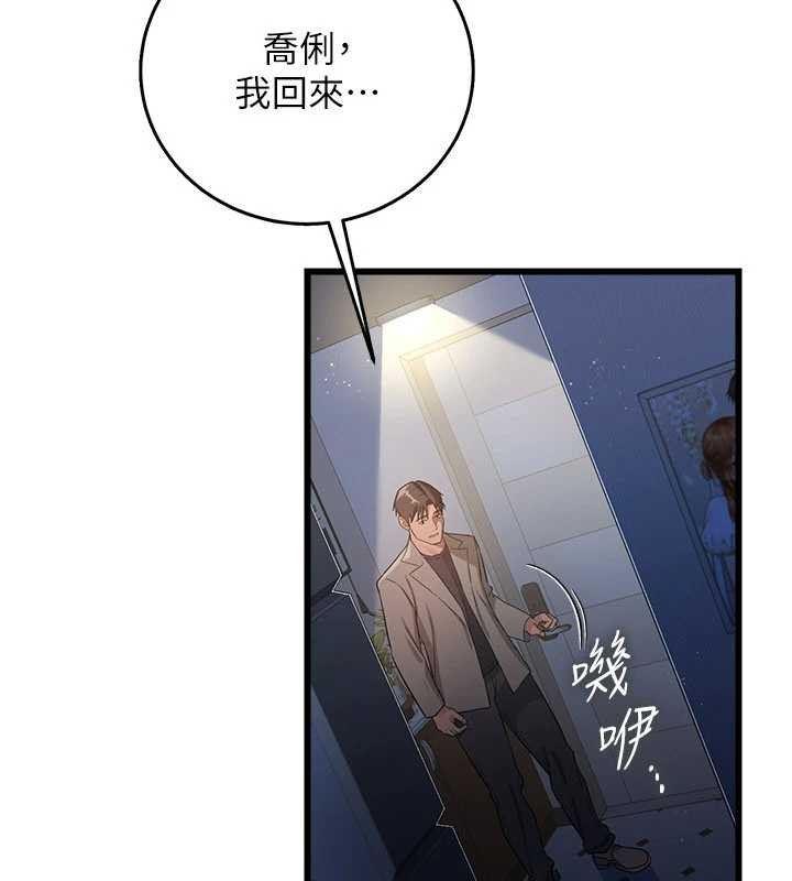第38话-用妳的肉体付出代价