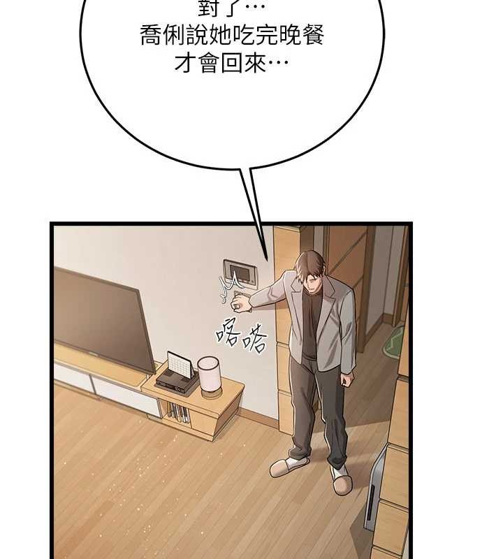 第38话-用妳的肉体付出代价