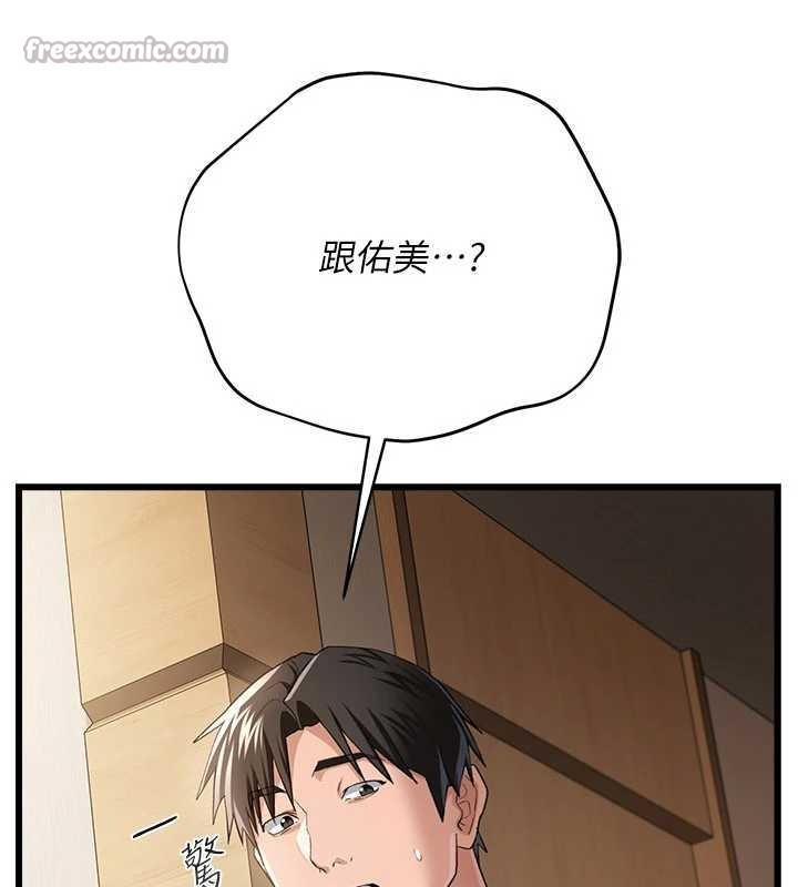 第38话-用妳的肉体付出代价