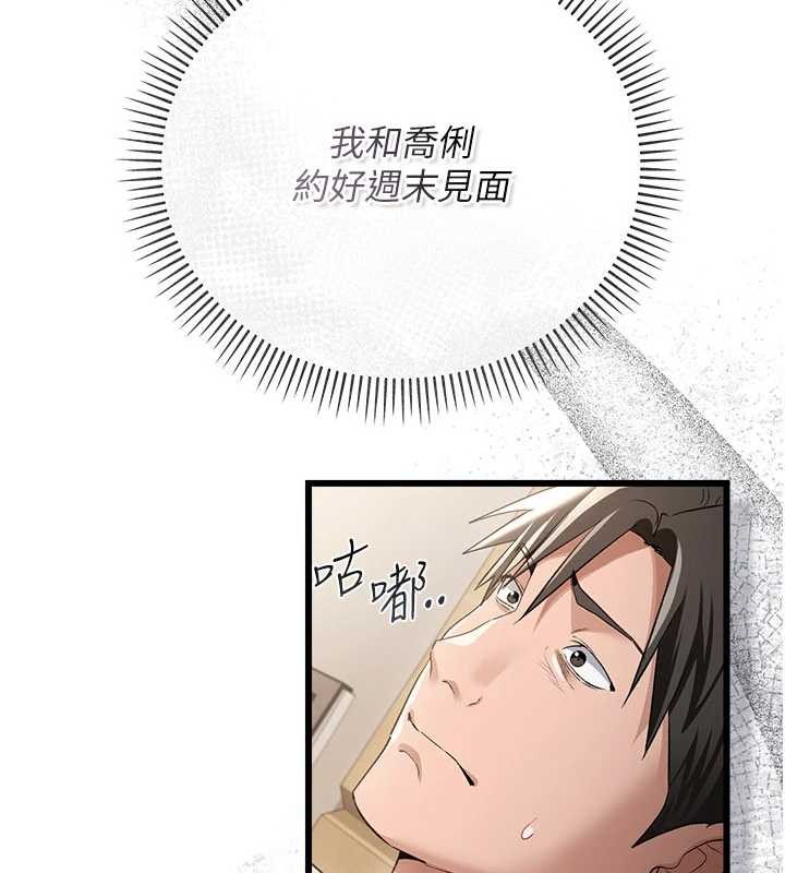 第38话-用妳的肉体付出代价